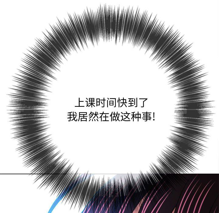 難纏小惡女第146話