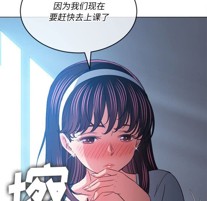 难缠小恶女第146话