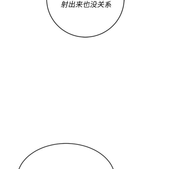 难缠小恶女第146话