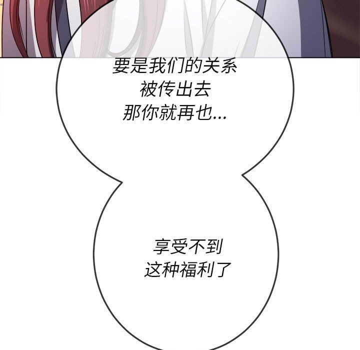 難纏小惡女第146話