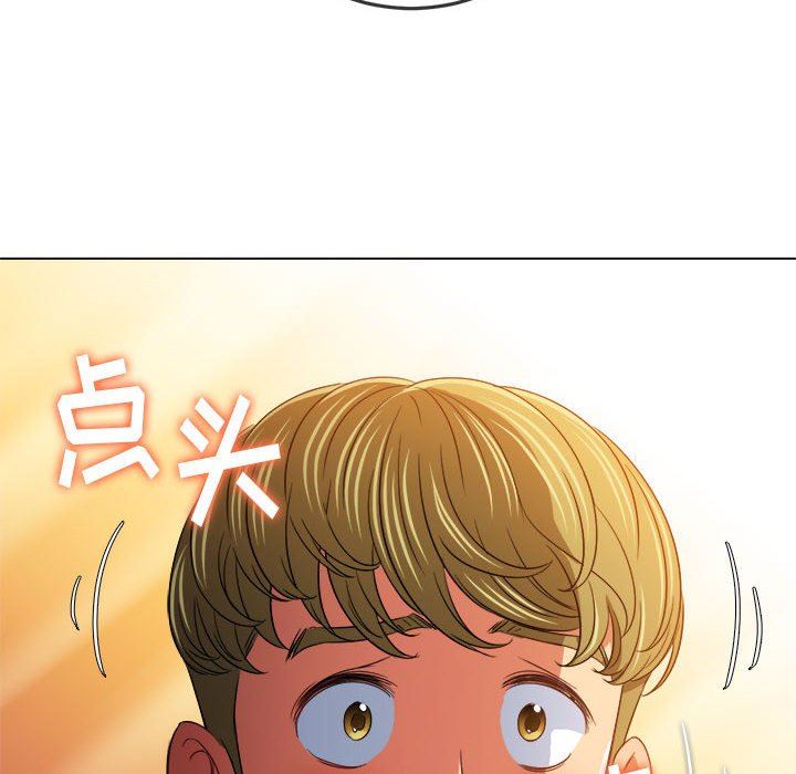 难缠小恶女第146话