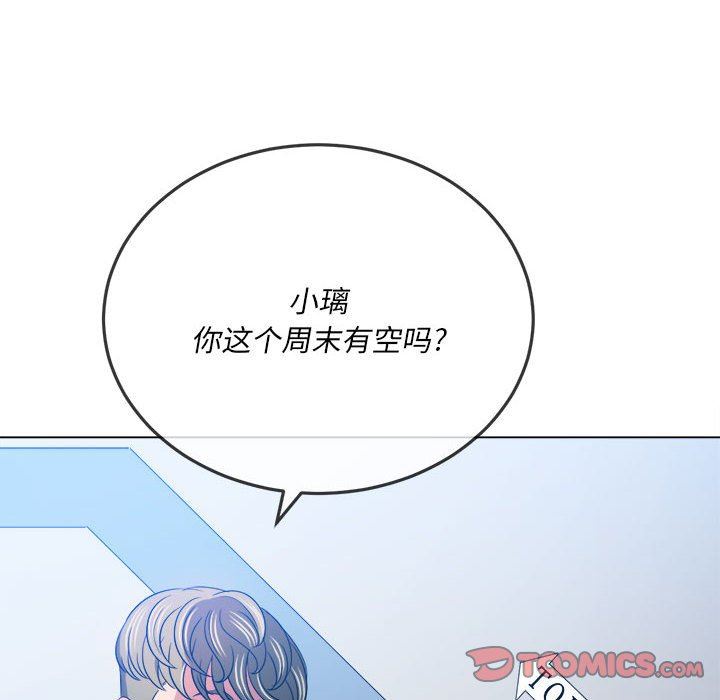 難纏小惡女第146話