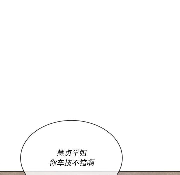 難纏小惡女第147話
