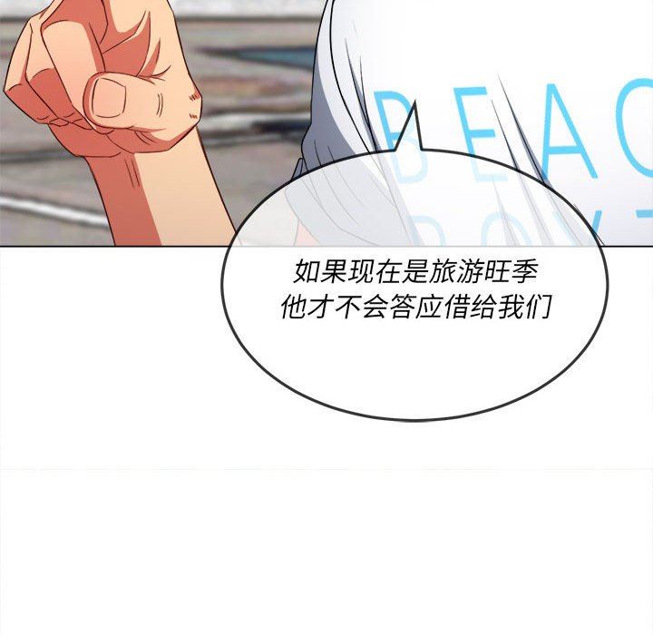 難纏小惡女第147話