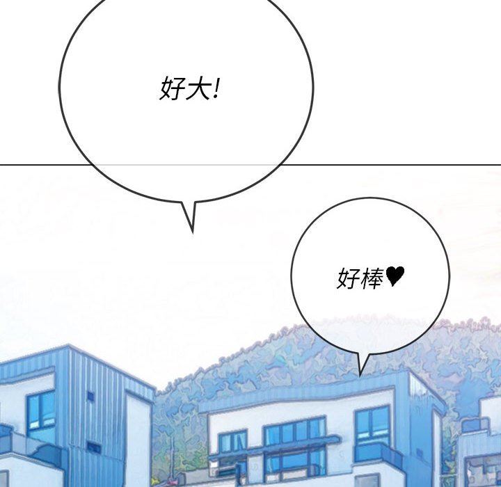 難纏小惡女第147話