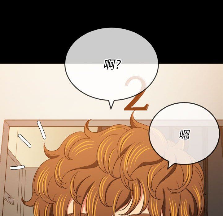 难缠小恶女第147话