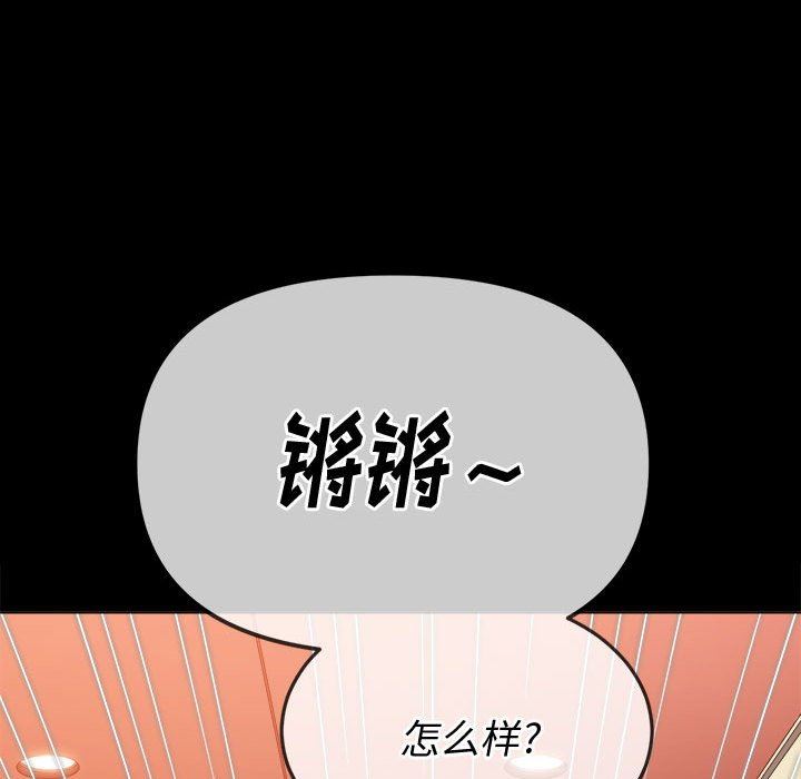 难缠小恶女第147话