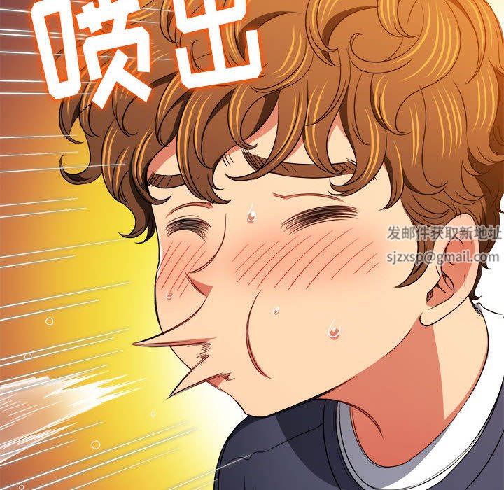 难缠小恶女第147话