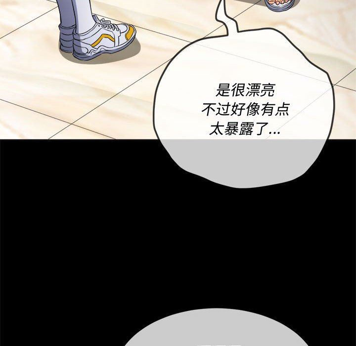 难缠小恶女第147话