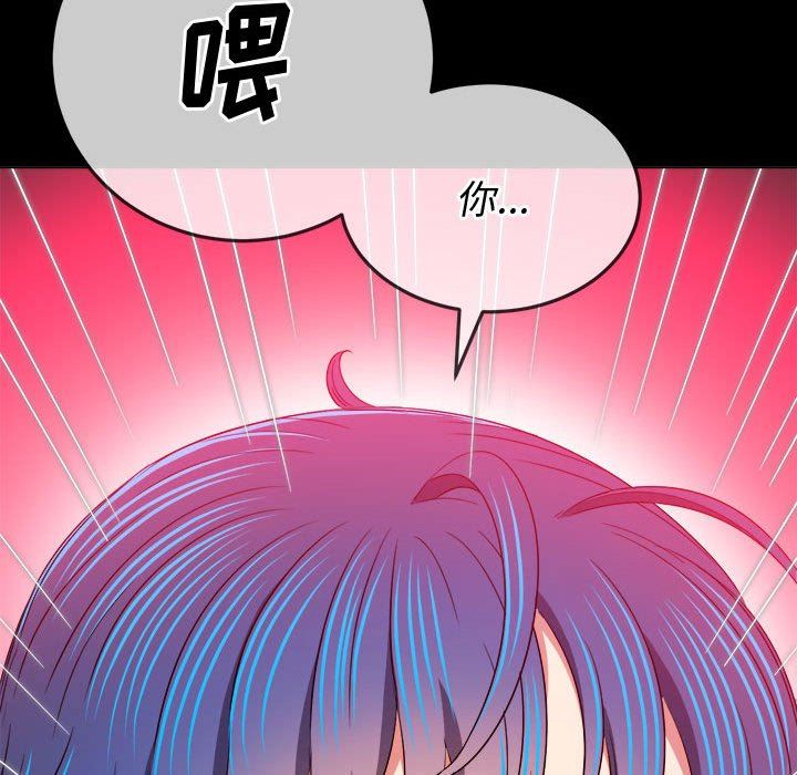 难缠小恶女第147话