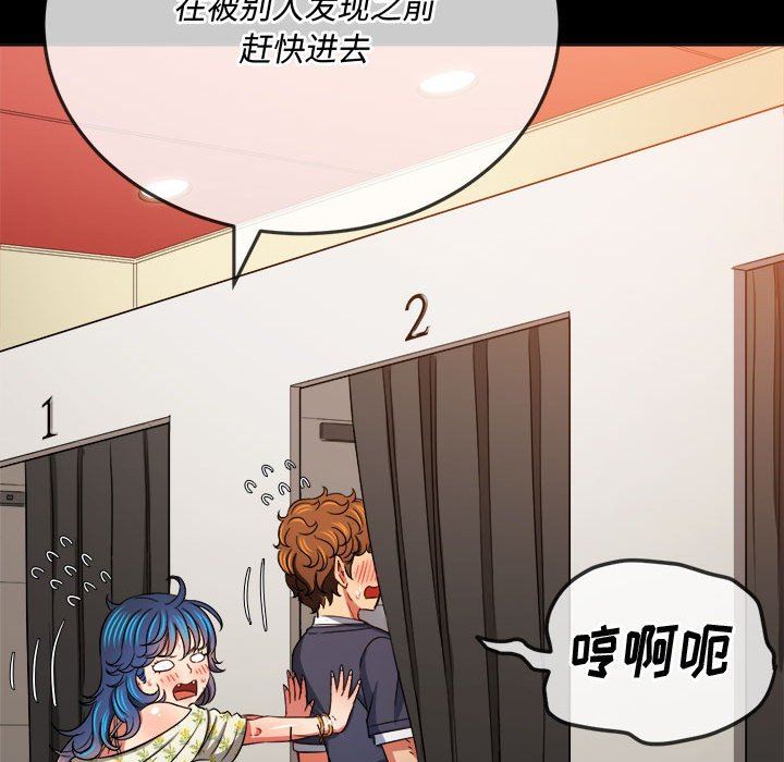 难缠小恶女第147话