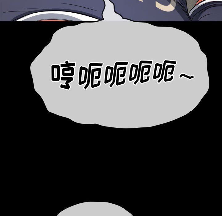 難纏小惡女第147話