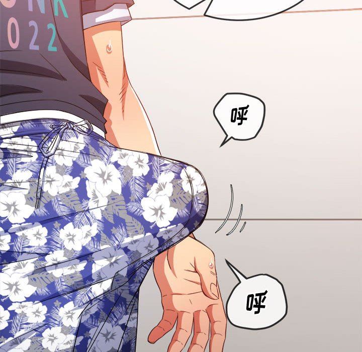 难缠小恶女第147话