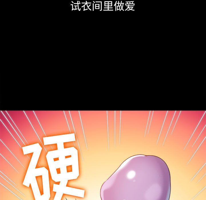 难缠小恶女第147话
