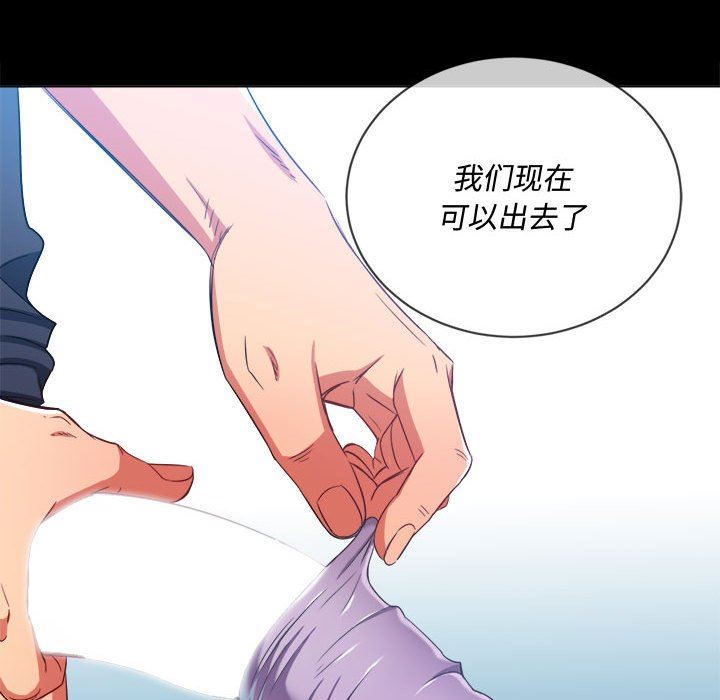 難纏小惡女第147話