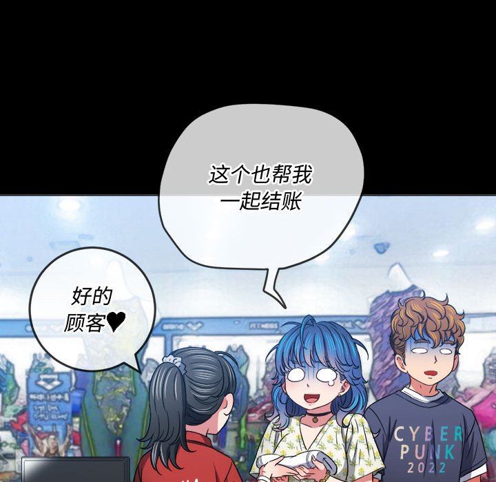 難纏小惡女第147話