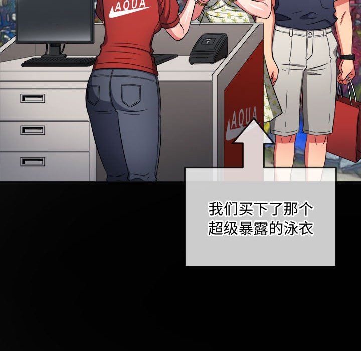 难缠小恶女第147话