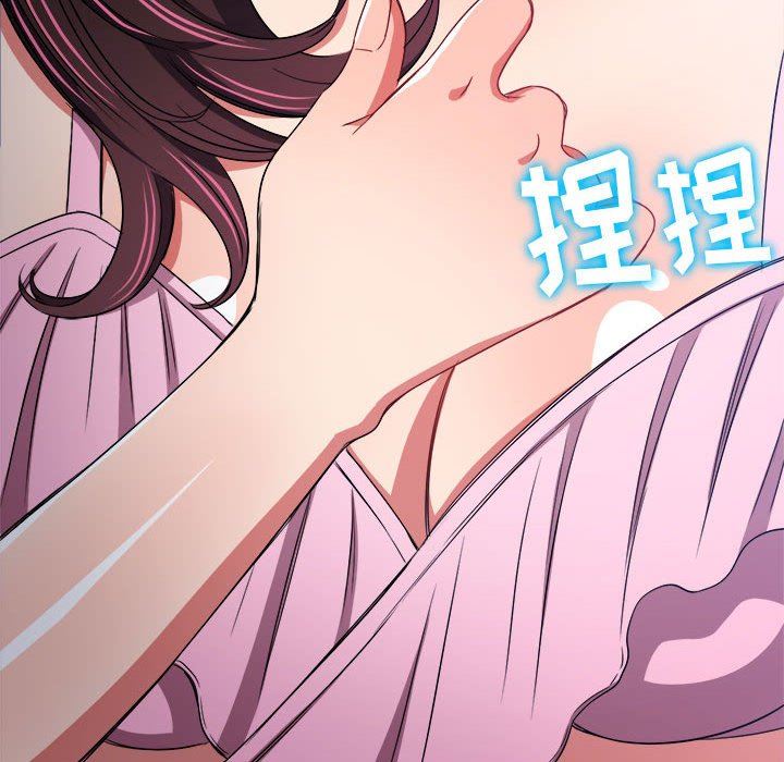 难缠小恶女第147话