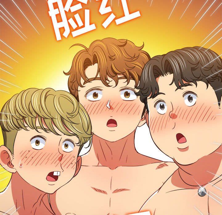 难缠小恶女第147话