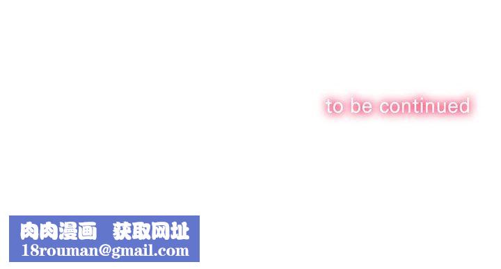 难缠小恶女第147话