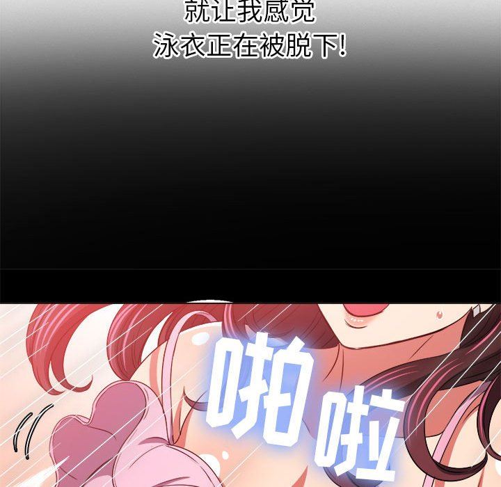 難纏小惡女第148話