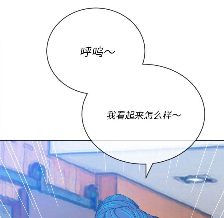 难缠小恶女第148话