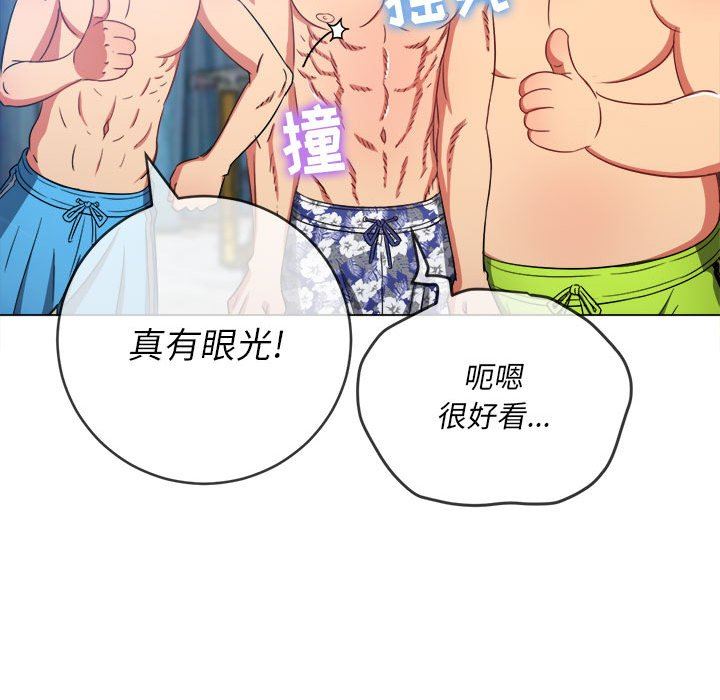 难缠小恶女第148话