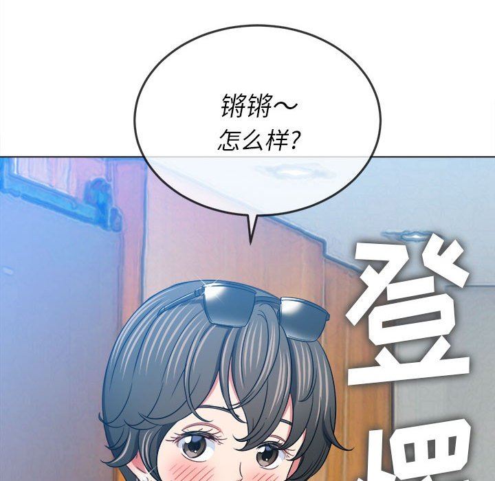 难缠小恶女第148话
