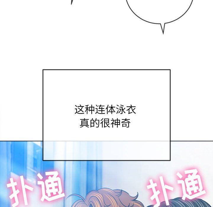 难缠小恶女第148话