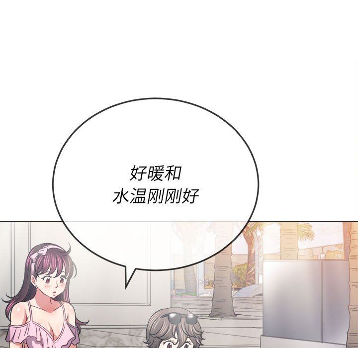 难缠小恶女第148话