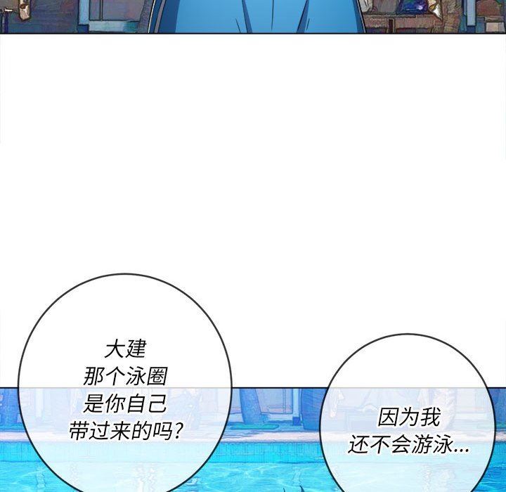 難纏小惡女第148話