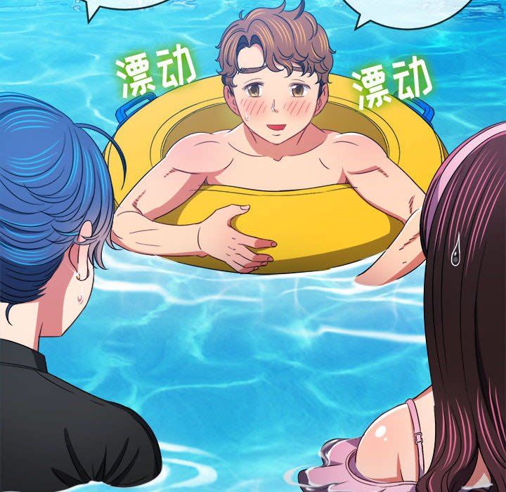 難纏小惡女第148話