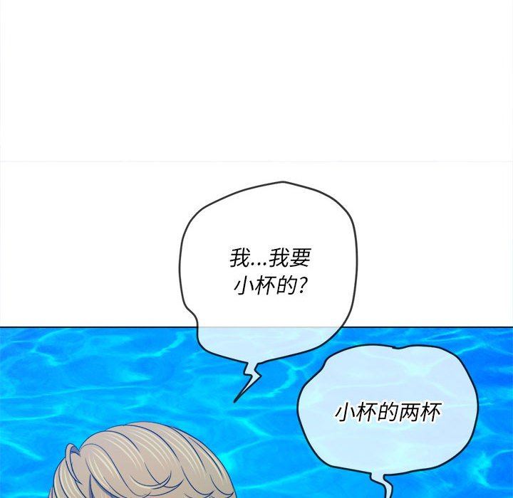 难缠小恶女第148话