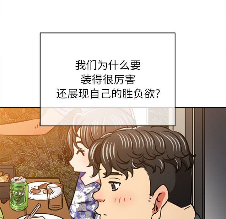 难缠小恶女第148话