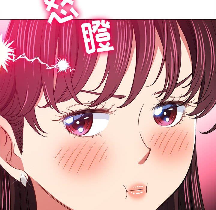 難纏小惡女第148話