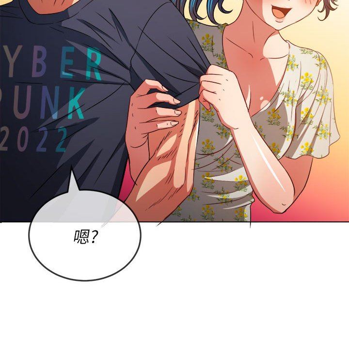 难缠小恶女第148话