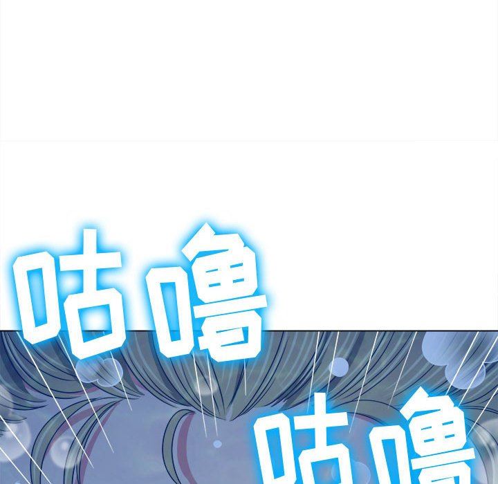 難纏小惡女第148話