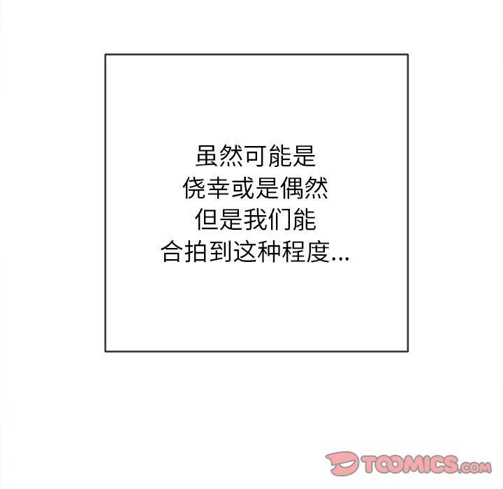 难缠小恶女第149话