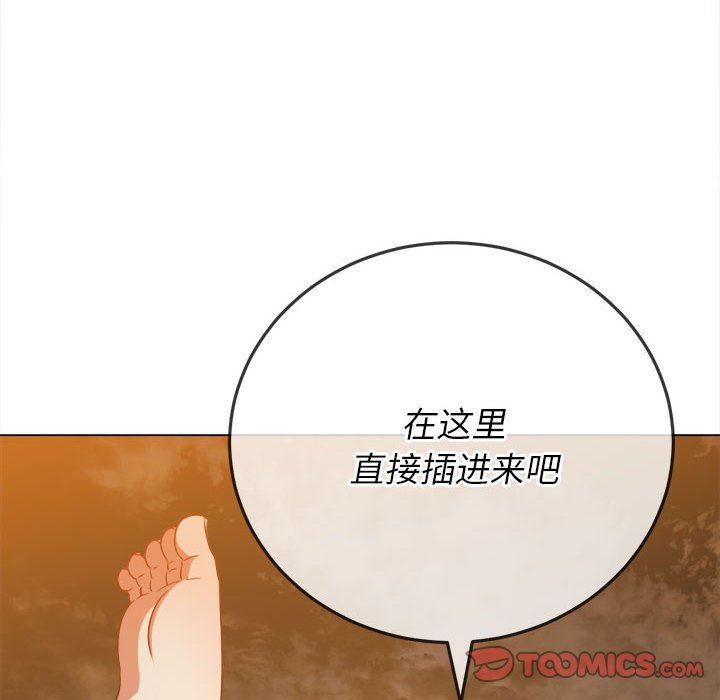難纏小惡女第149話