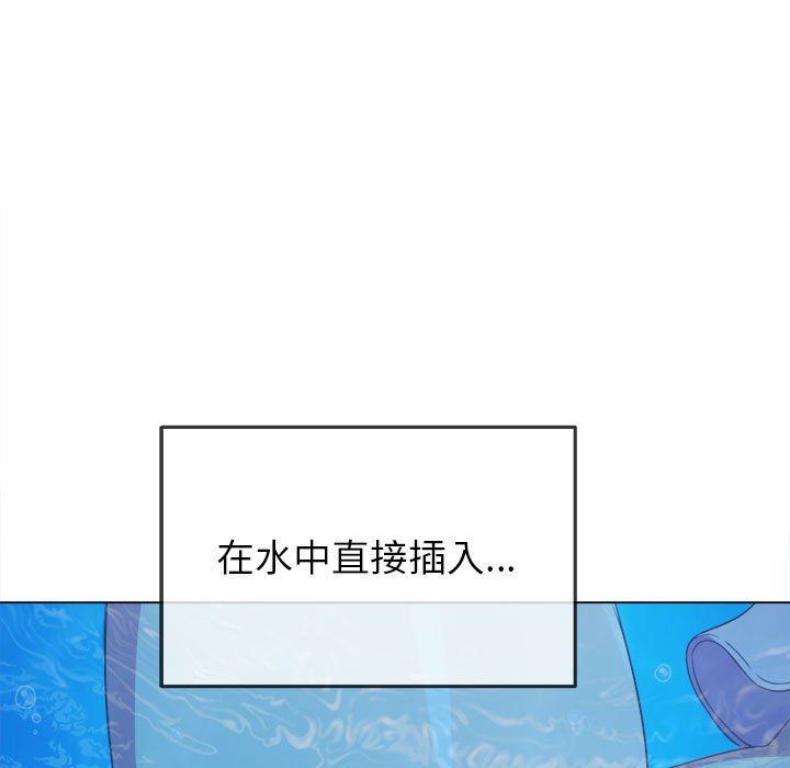 难缠小恶女第149话