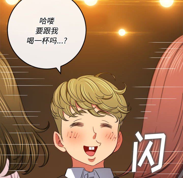 难缠小恶女第149话