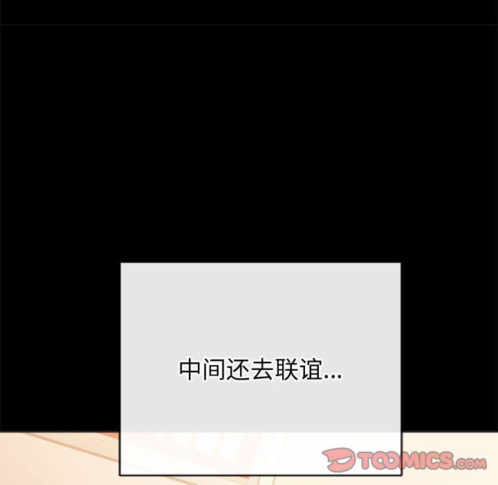 难缠小恶女第149话