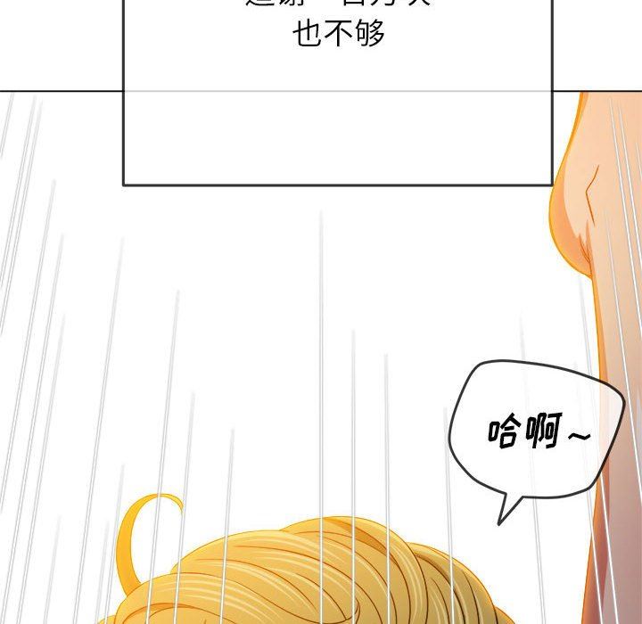 难缠小恶女第149话