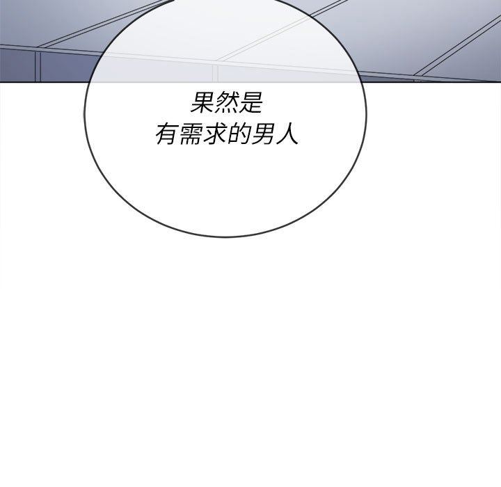 难缠小恶女第149话