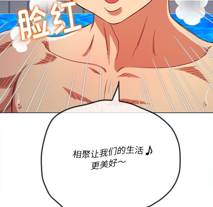 难缠小恶女第149话