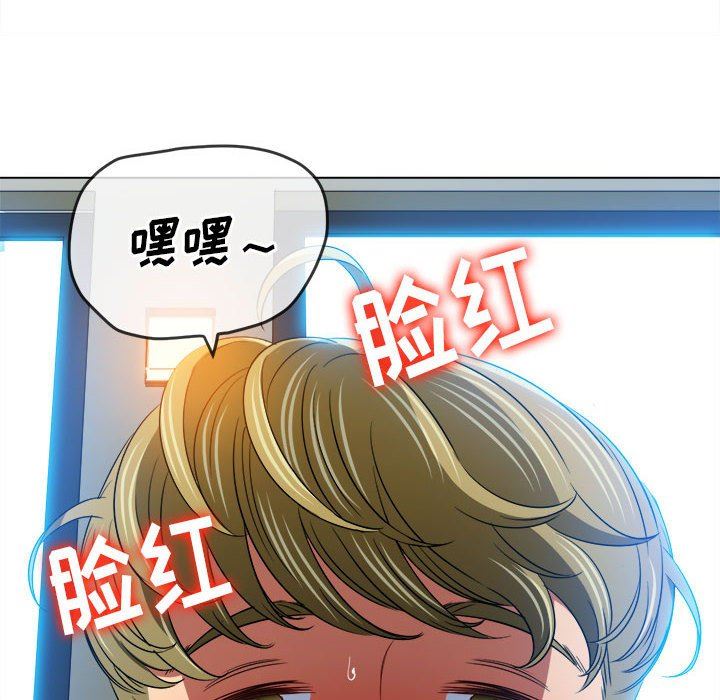 難纏小惡女第149話