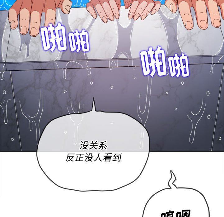 難纏小惡女第149話