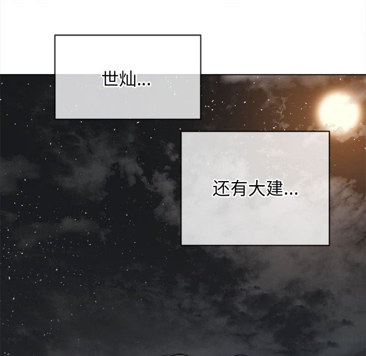 难缠小恶女第149话