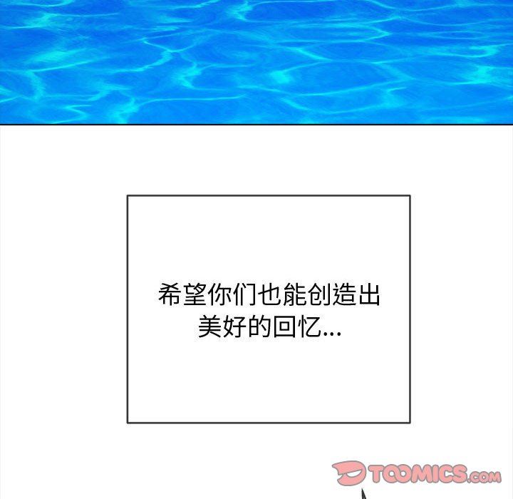 难缠小恶女第149话