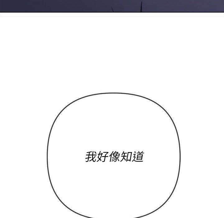 难缠小恶女第150话